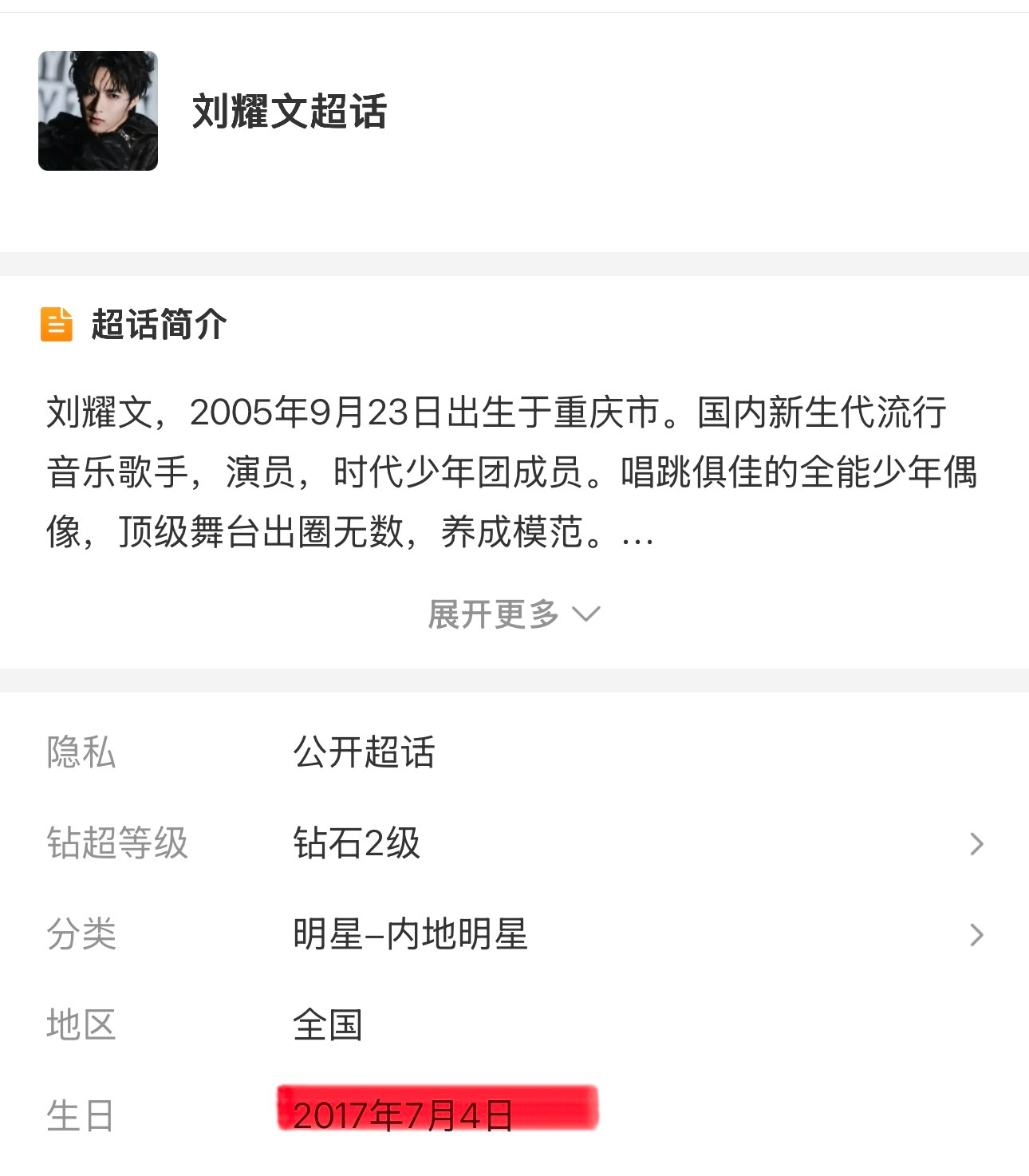 又是一年 我们的超话九岁了🎂 