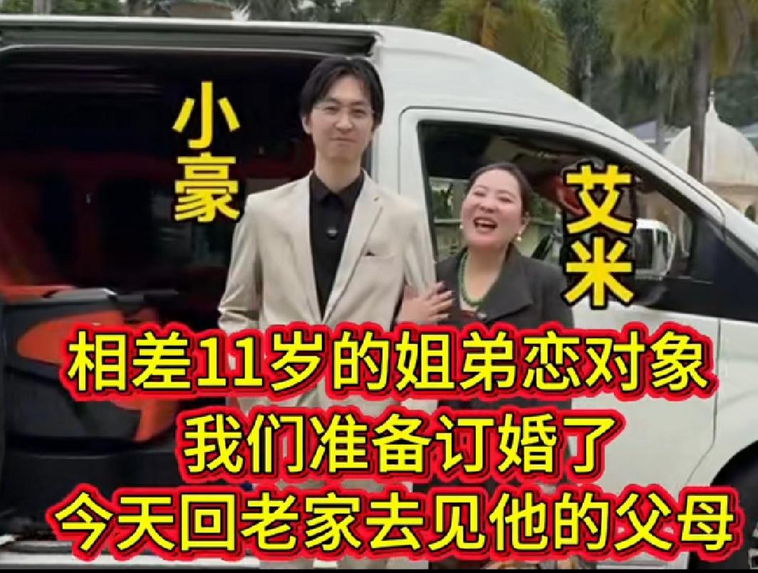 年轻小伙爱上大十一岁的姐姐，这事儿乍一听挺让人惊讶，但爱情这玩意儿，哪管得了年龄