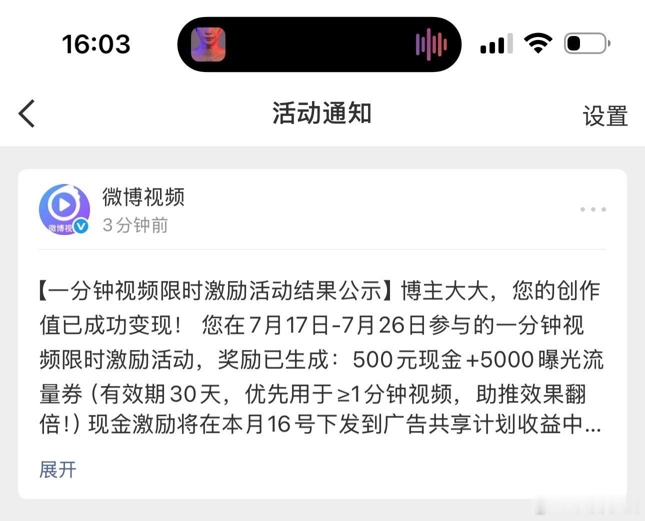 爽 下个月记得还邀请我
