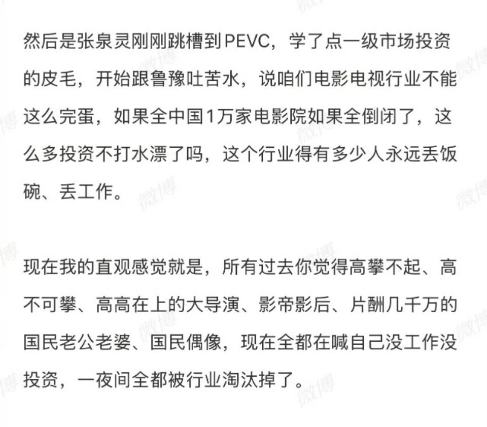 不是影视寒冬，是影视冰窖了。 