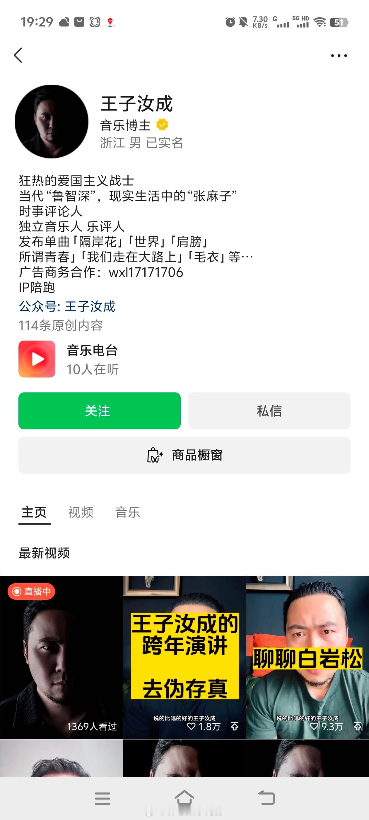 #林心如[超话]#大家一起去举报这个人[微笑]这个人造谣，处理下。 ​​​