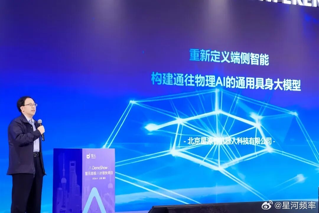 近日，星源智机器人已完成新一轮融资。成立10个月以来，该公司累计融资金额已达到1