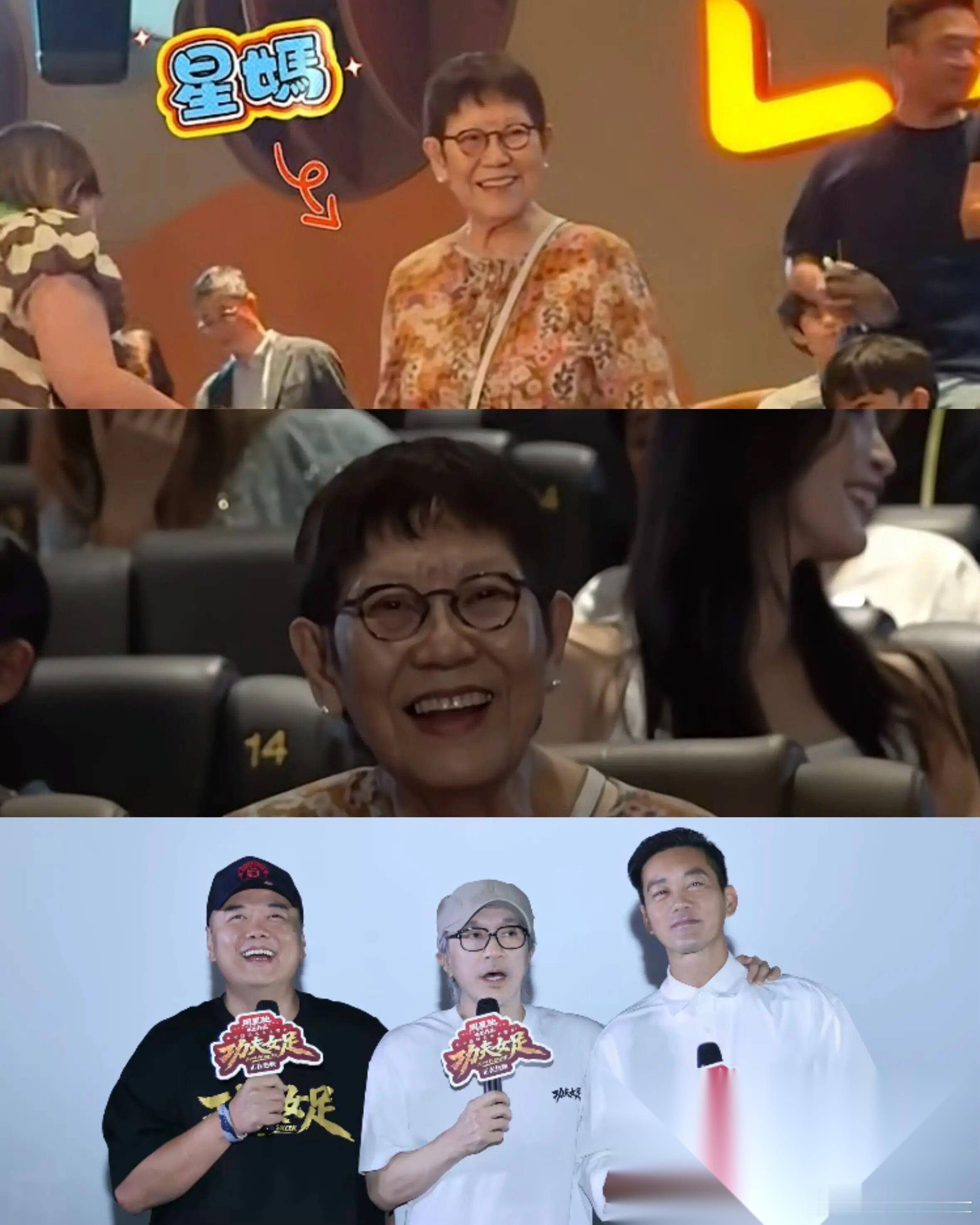 64岁周星驰香港路演，86岁凌宝儿坐后排挥手的那一刻，星爷藏了半辈子的“另一面”