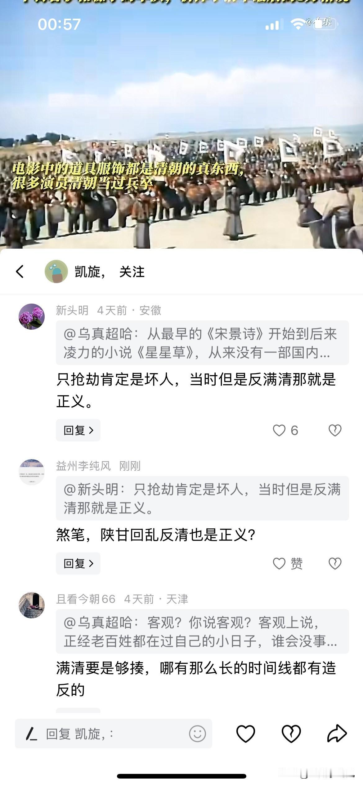 网上还有一帮人说“凡是反满清的都是正义“，这帮人就是以色列告诉伊朗那帮人的信徒，
