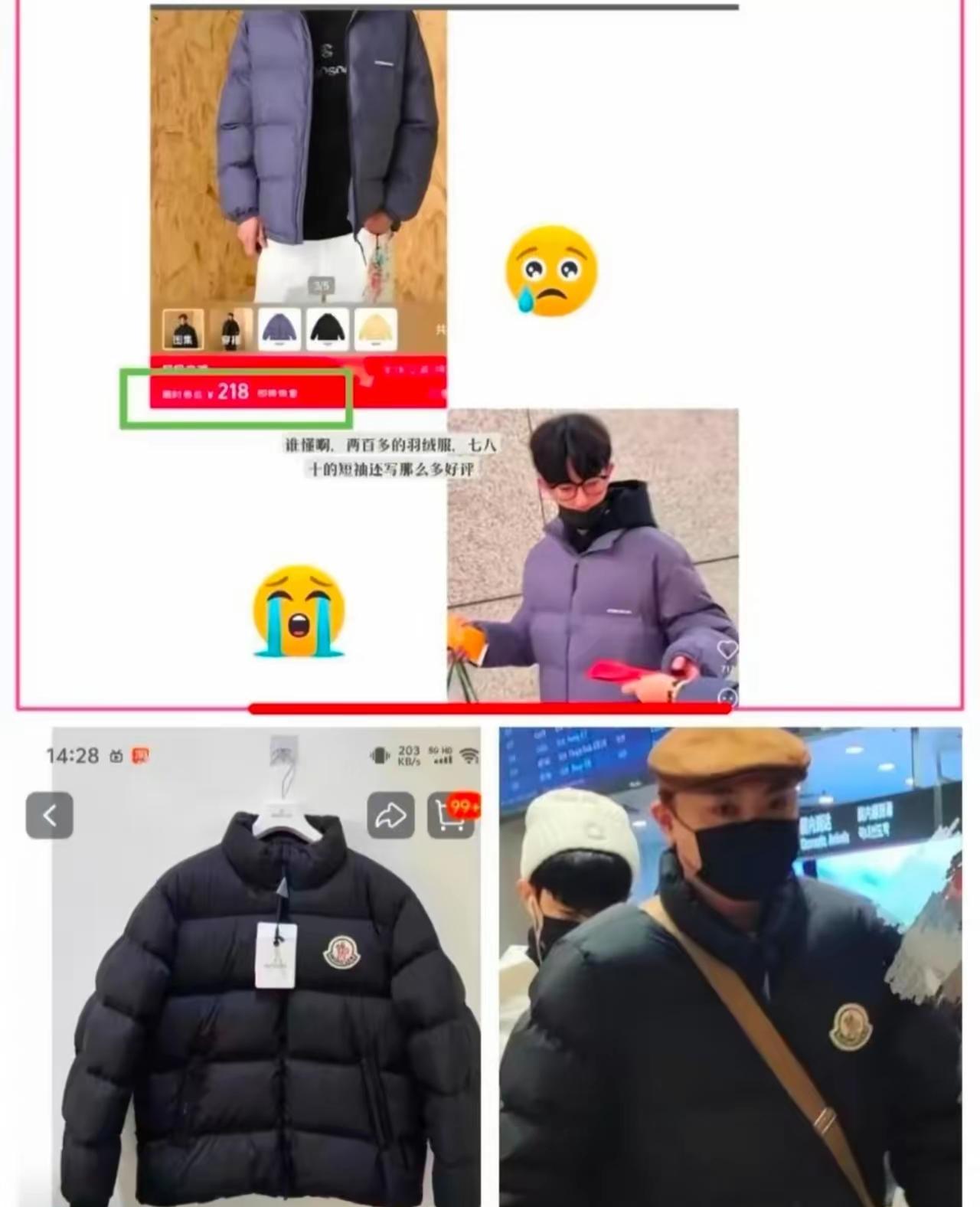 有网友在机场拍到一位明星和助理并肩同行，两人的羽绒服价格对比惊人：明星的仅200