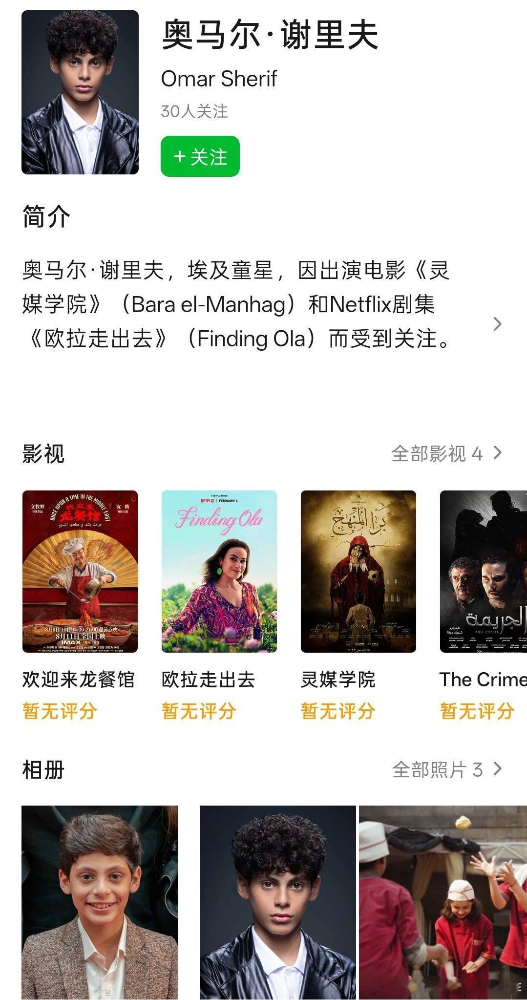 《欢迎来龙餐馆》里面几位外国演员，应该都是埃及演员，非常出色。图一奥马尔·谢里夫