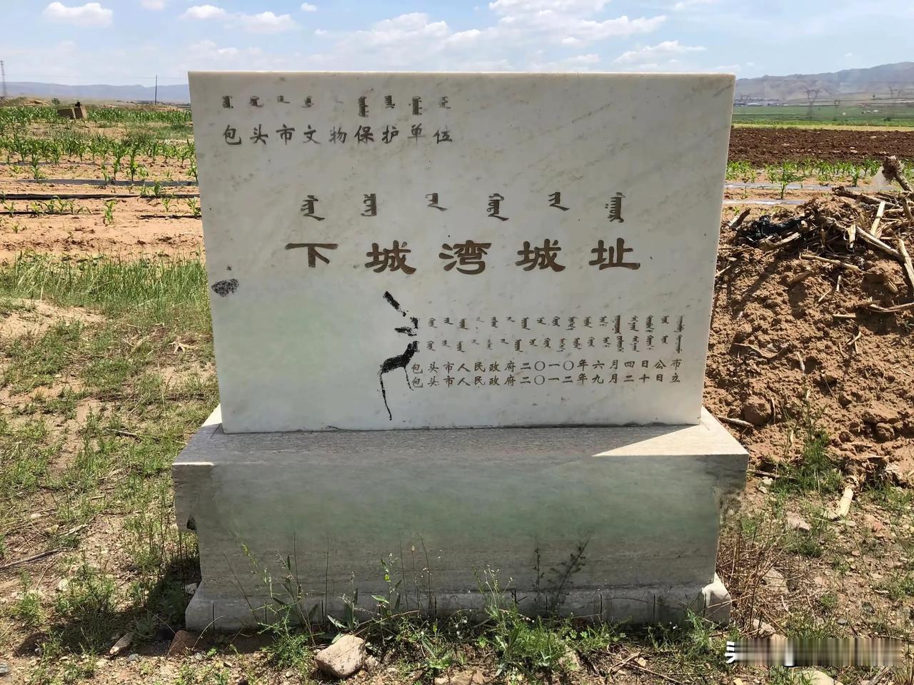 【包头市固阳县下城湾城址】

       下城湾城址位于‬固阳县‬下‬湿壕‬镇