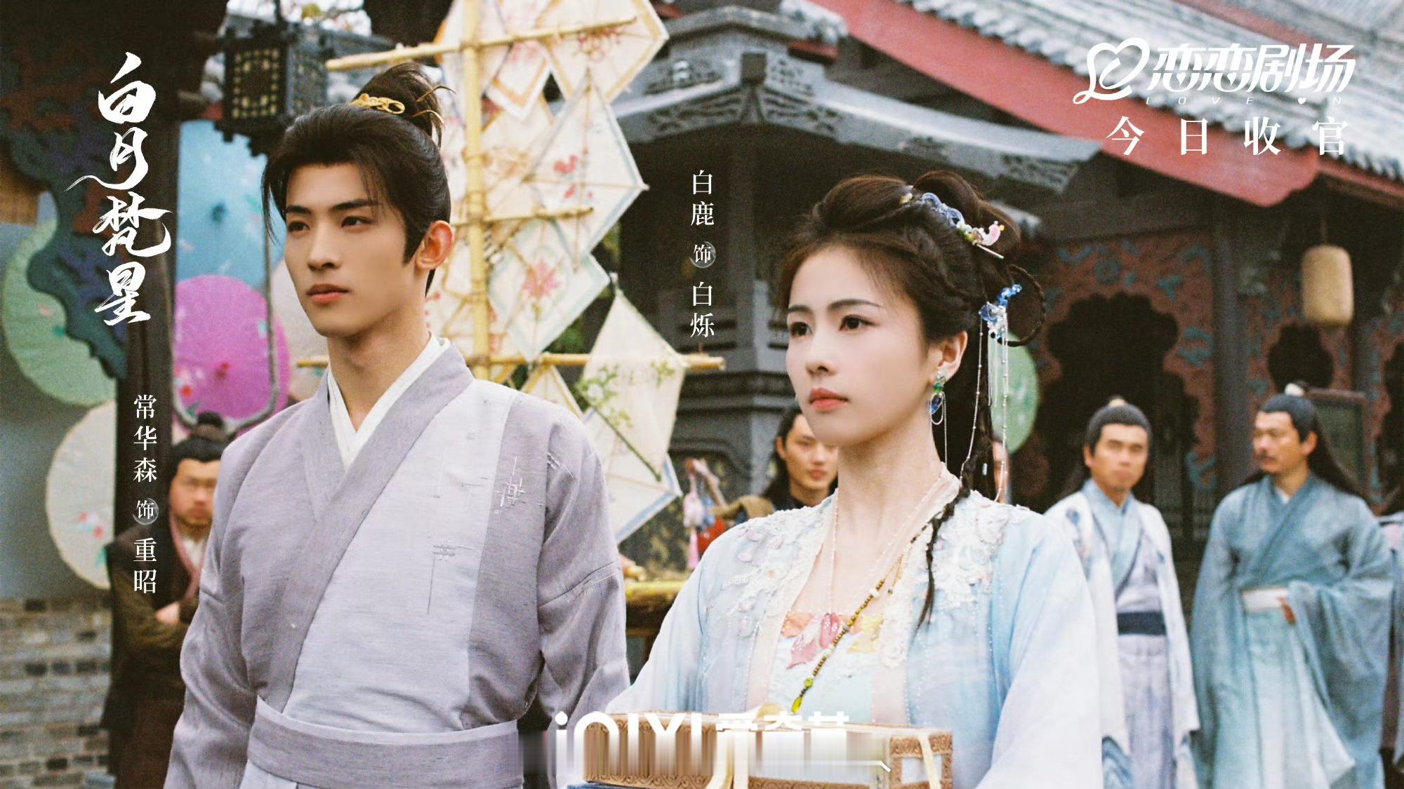 “星月，一千年不见，你还是如此冰冷美丽” 梦回白月梵星 