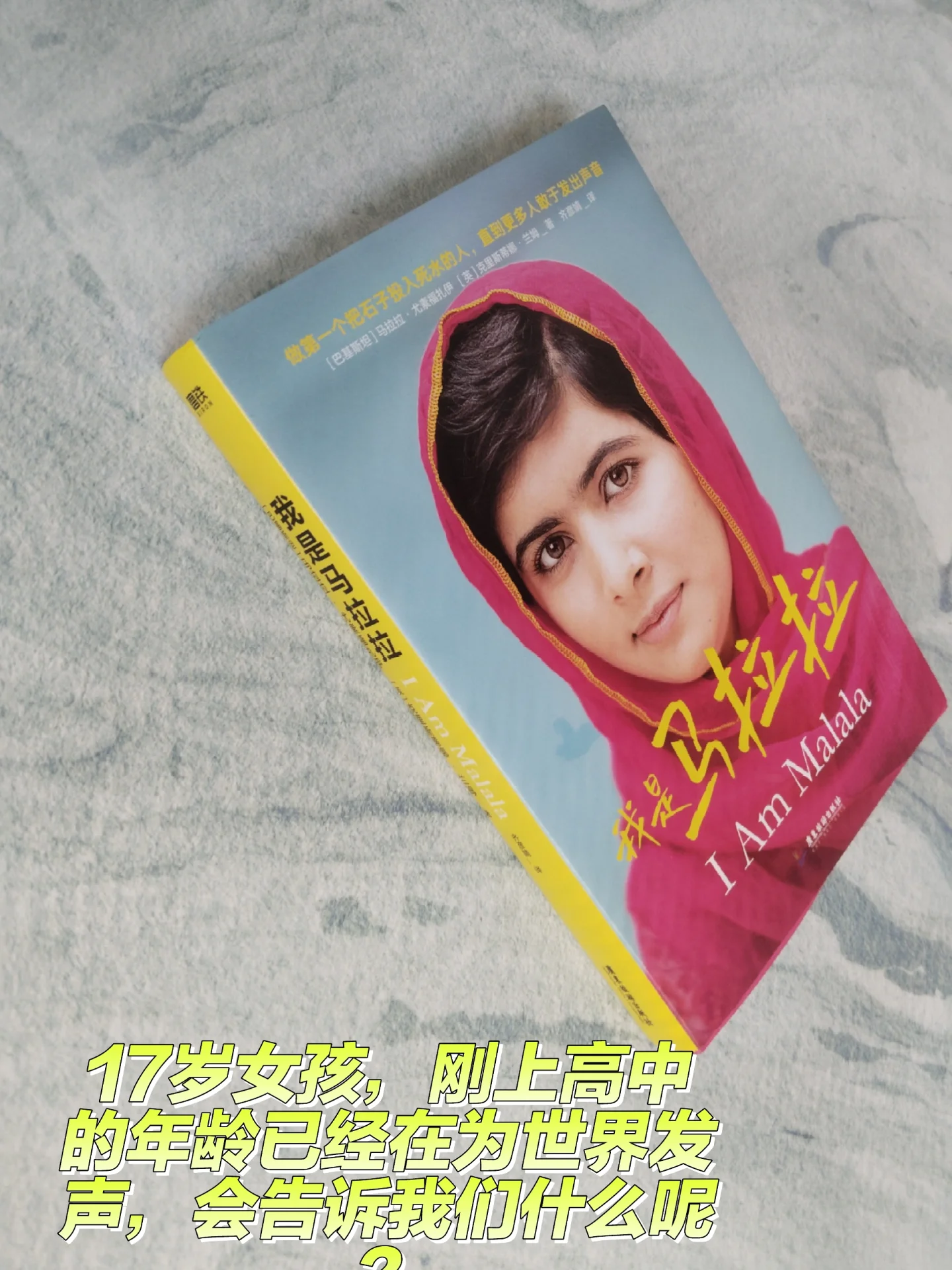 16岁的孩子登上诺奖奖台，她经历了些什么？