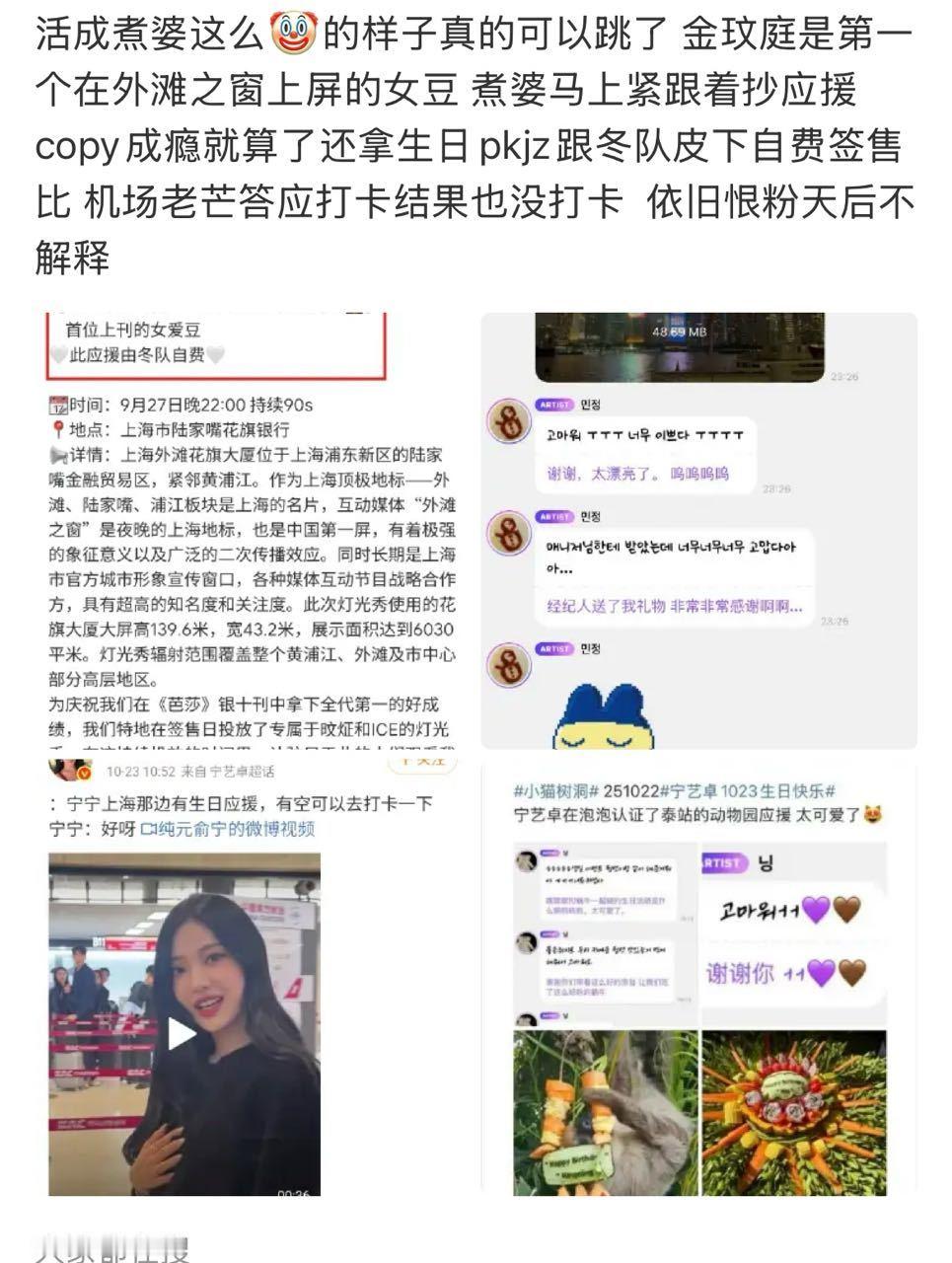 [话筒]如何看待小柠檬 copy冬队的应援 结果金玟庭认证了tc 小冰块的应援而