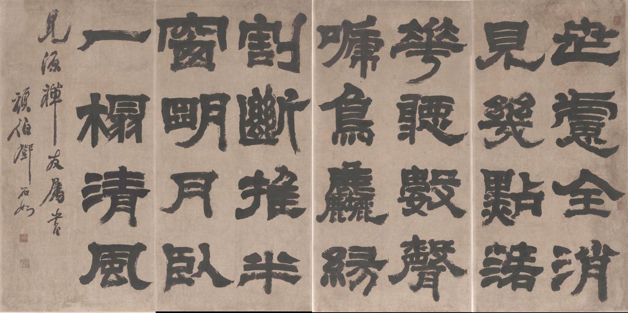 邓石如号“完白山人”，这里面藏着怎样的人生观和美学观？

“完白”这两个字，表面