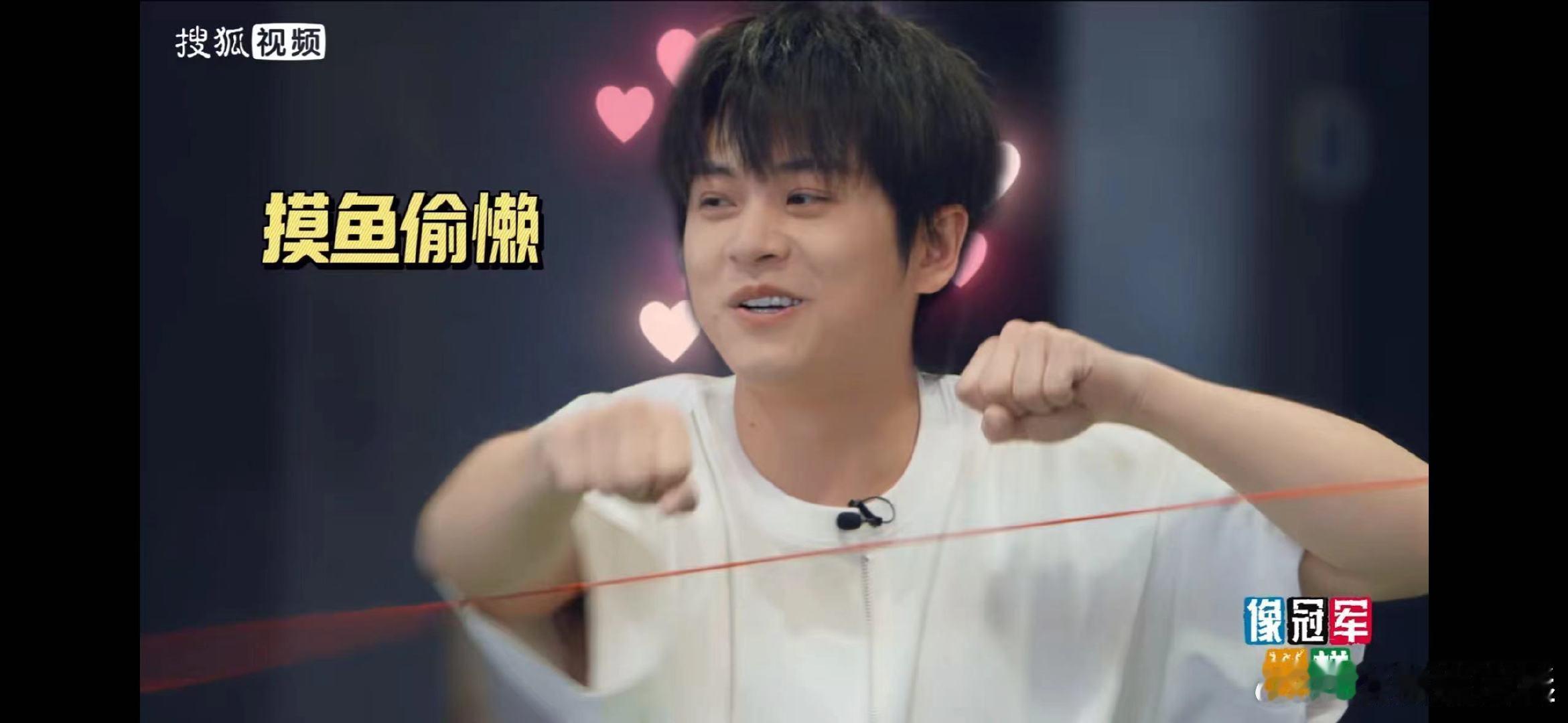 #武艺好忙暑假还要上兴趣班# 蛮佩服小武艺的《像冠军一样》这样的小众综艺他也敢上