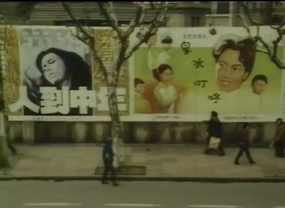 83年上海街头的电影海报
两部电影《人到中年》《泉水叮咚》海报画得也太差劲了，一