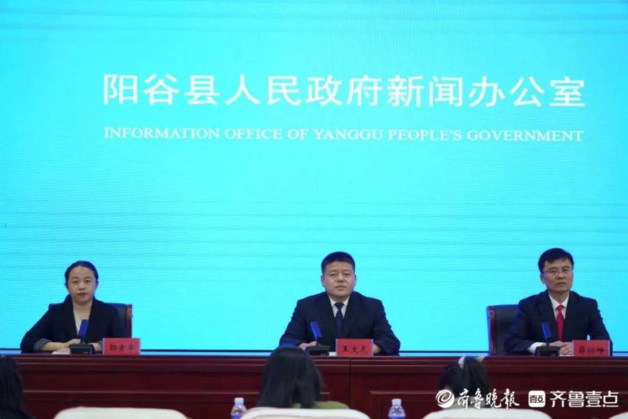 聚焦聚力主责主业, 阳谷县全力打造高质量经济开发区