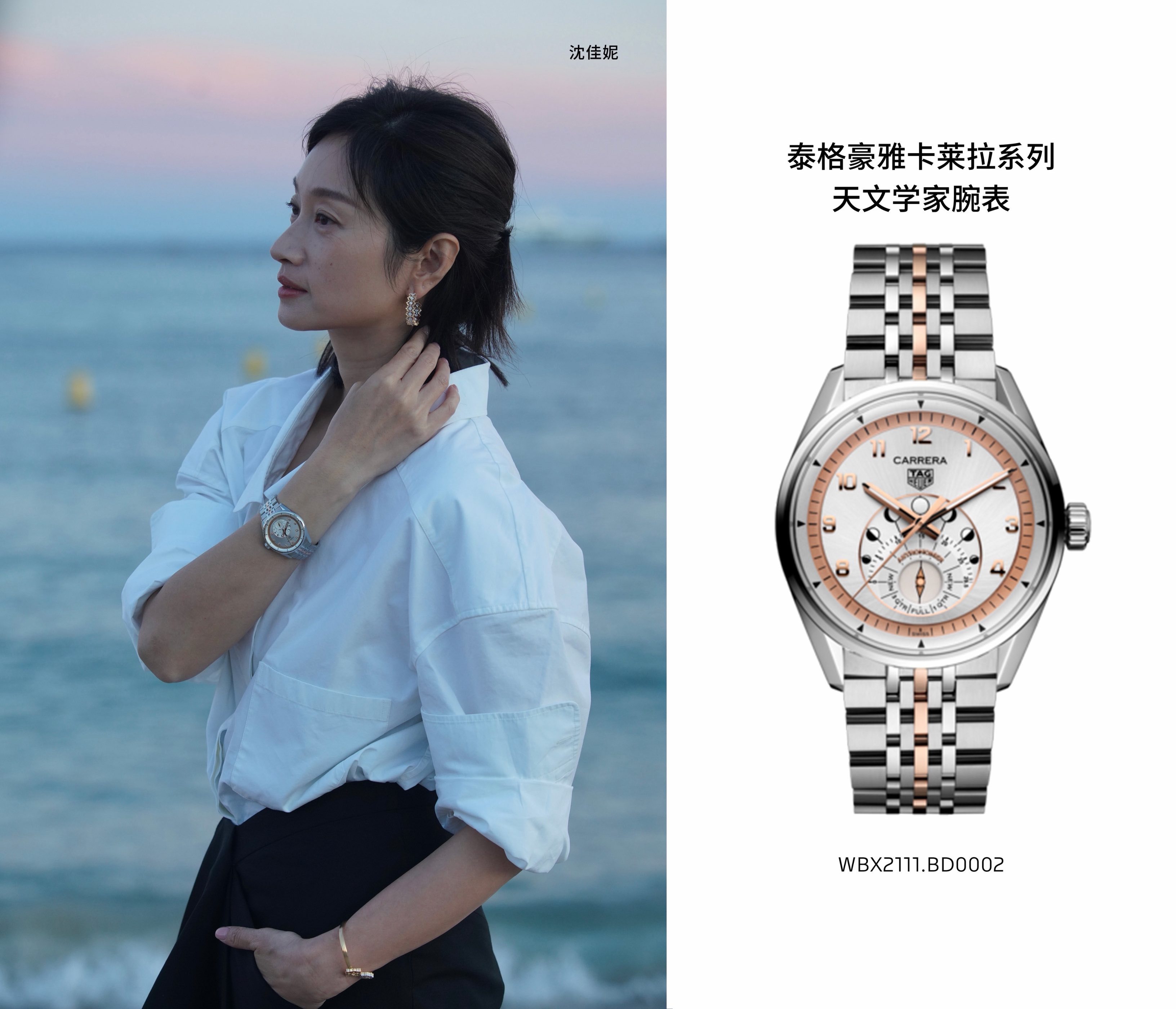 戛纳现场 前方捕捉两位气质女神：主持人陈鲁豫一袭紫色造型出镜，腕间佩戴泰格豪雅卡