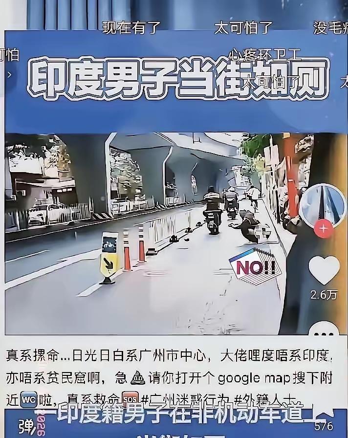 这两天刷到的一段视频，把我看得三观震碎。
 
广州白云区广园中路的非机动车道上，