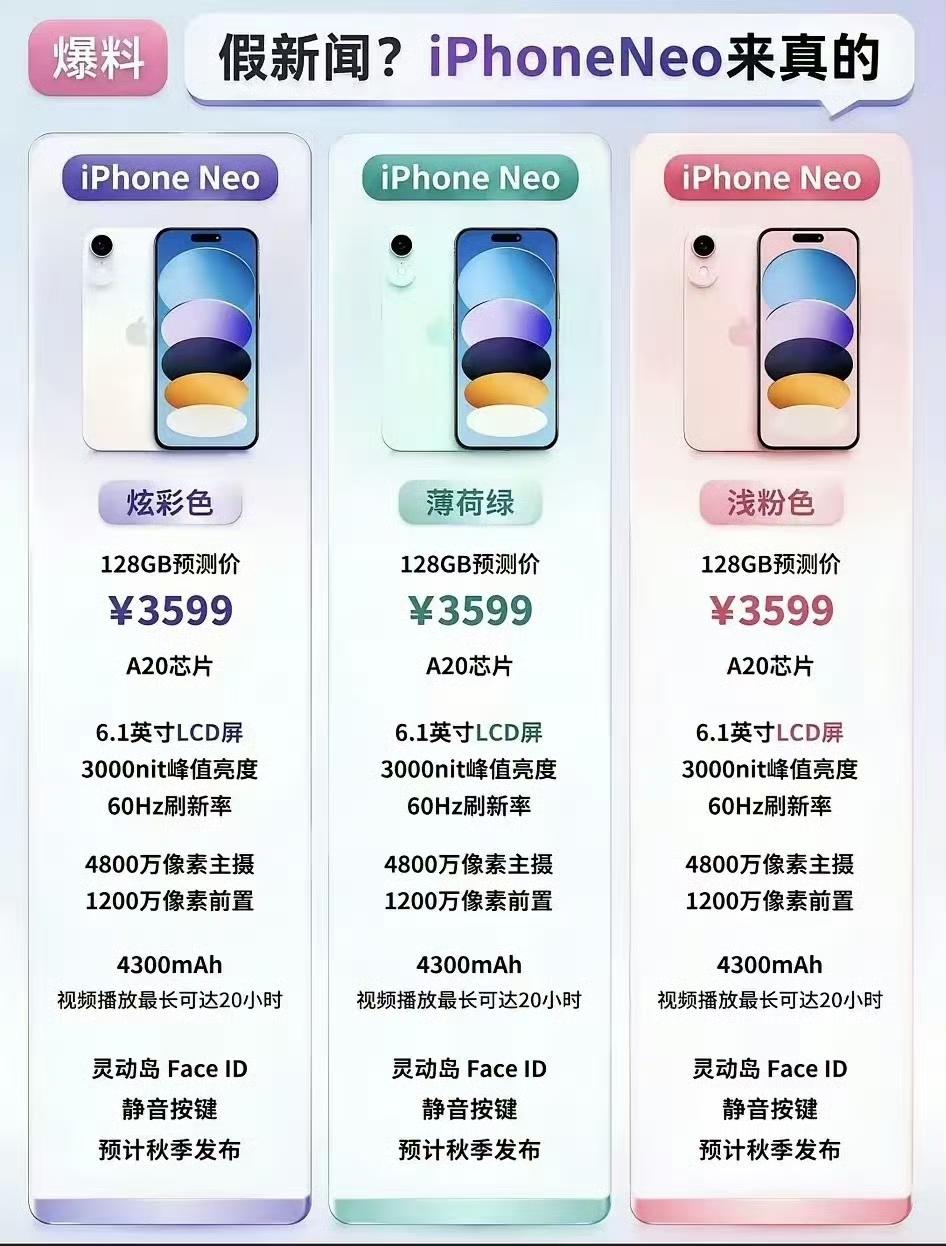 苹果开始做中端机了
虎视眈眈中端市场
国产厂商该如何应对？
问题是这种垃圾配置有