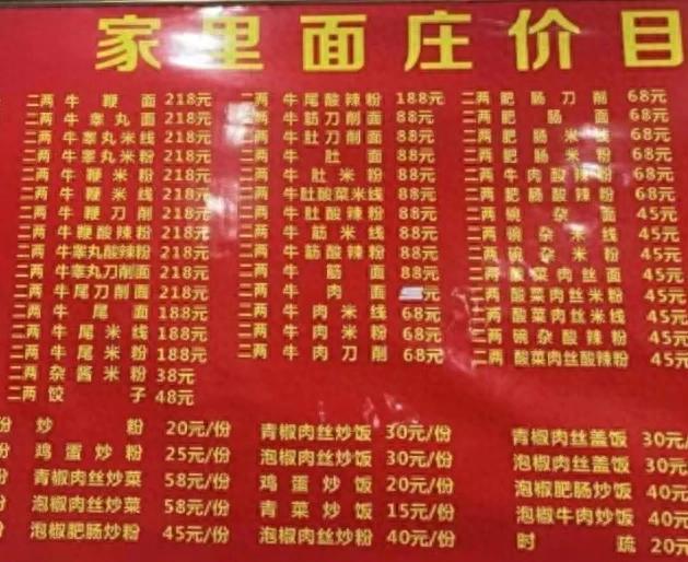 68 元一碗素面？当全国景区忙着宰客，河南景区靠 1 元饭，火了十年 
 
每逢