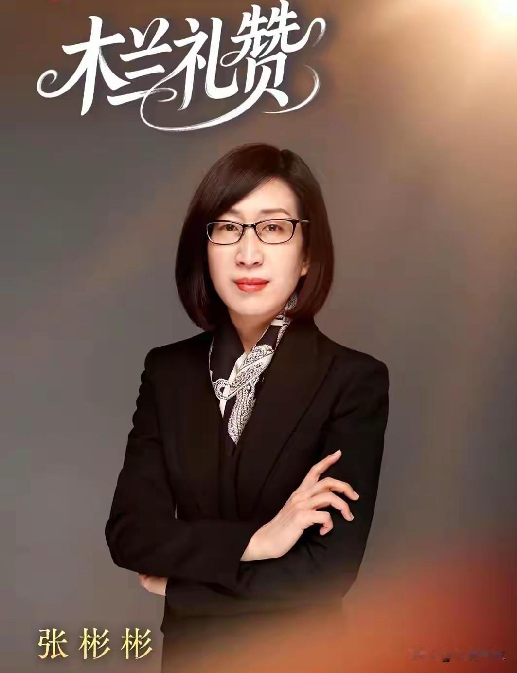 看到济南财金张彬彬深耕本土金融、撬动百亿资本赋能产业的新闻，内心满是感慨。手握六