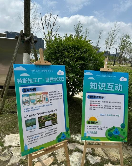 上海临港星空之境海绵公园遛弯，偶遇特斯拉地球日活动，作为从业18年的环保人直接被