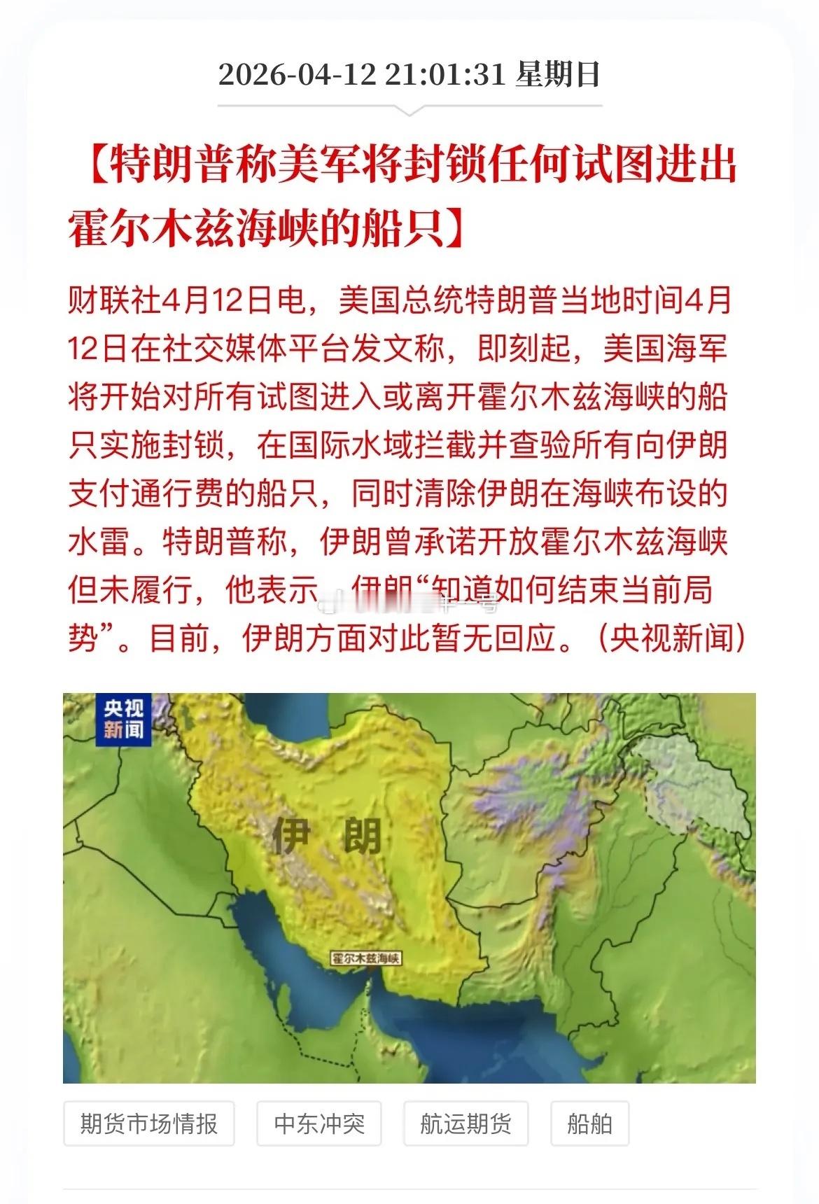 图穷匕见，意思再明确不过：亚洲、欧洲需要进口石油天然气的国家都来买我们美国的石油