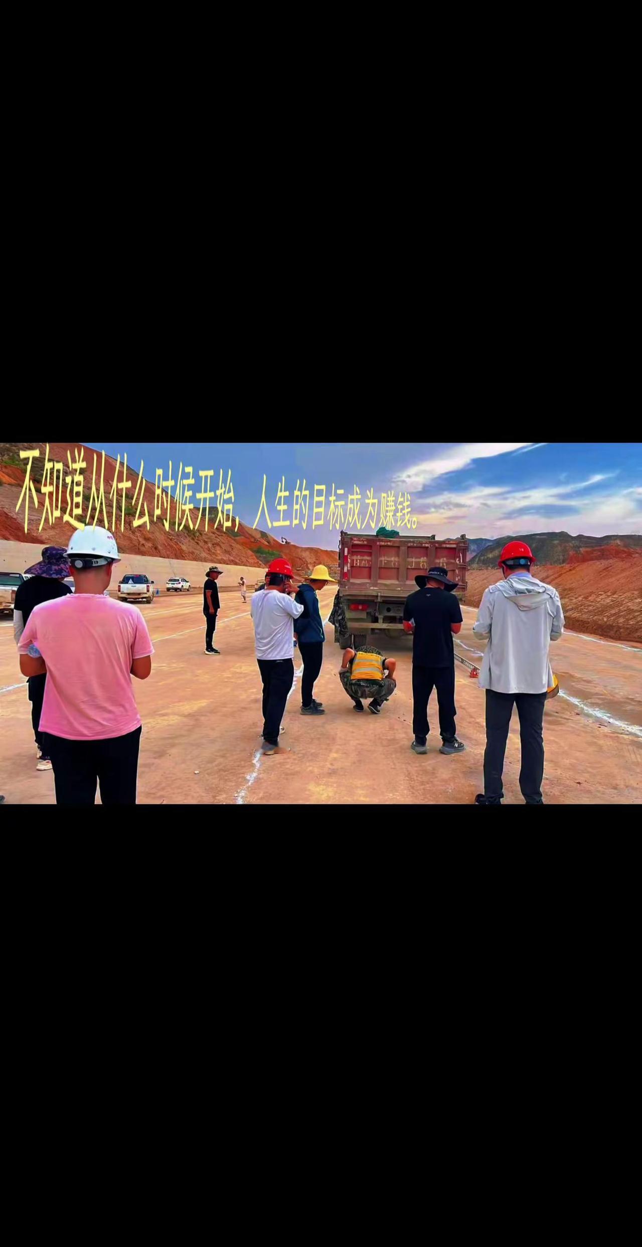 你一定要赚钱。不知道从什么时候开始，人生的目标成为赚钱。