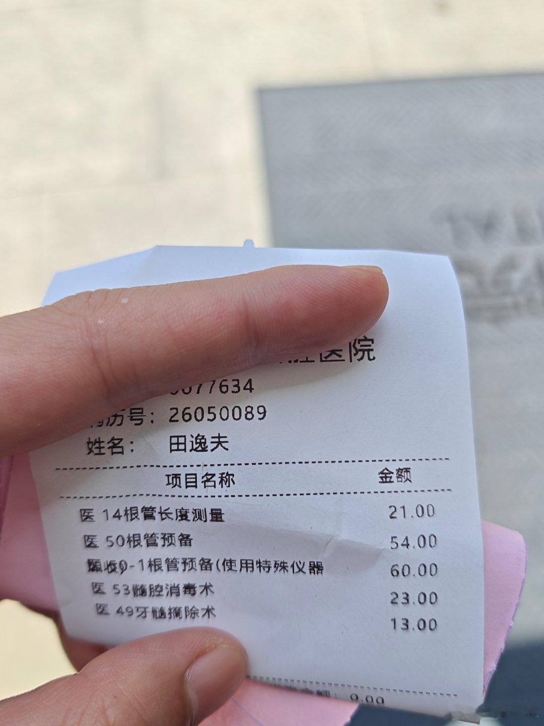 我靠 今天做根管治疗一点儿都不疼啊 我记得小时候做根管人都疼的飞起来了 我记不清