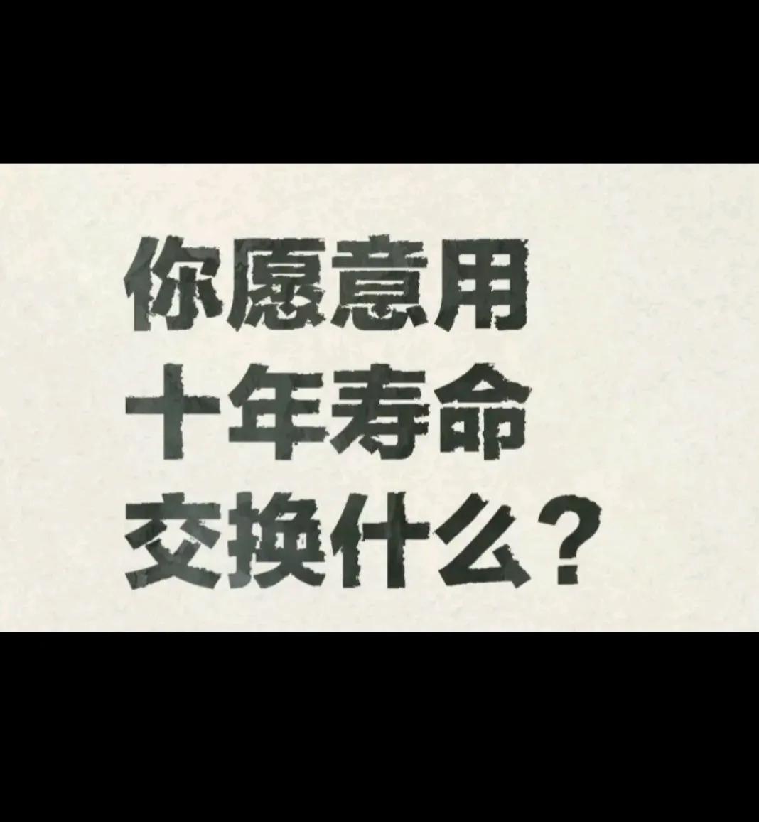 交换什么？？？？