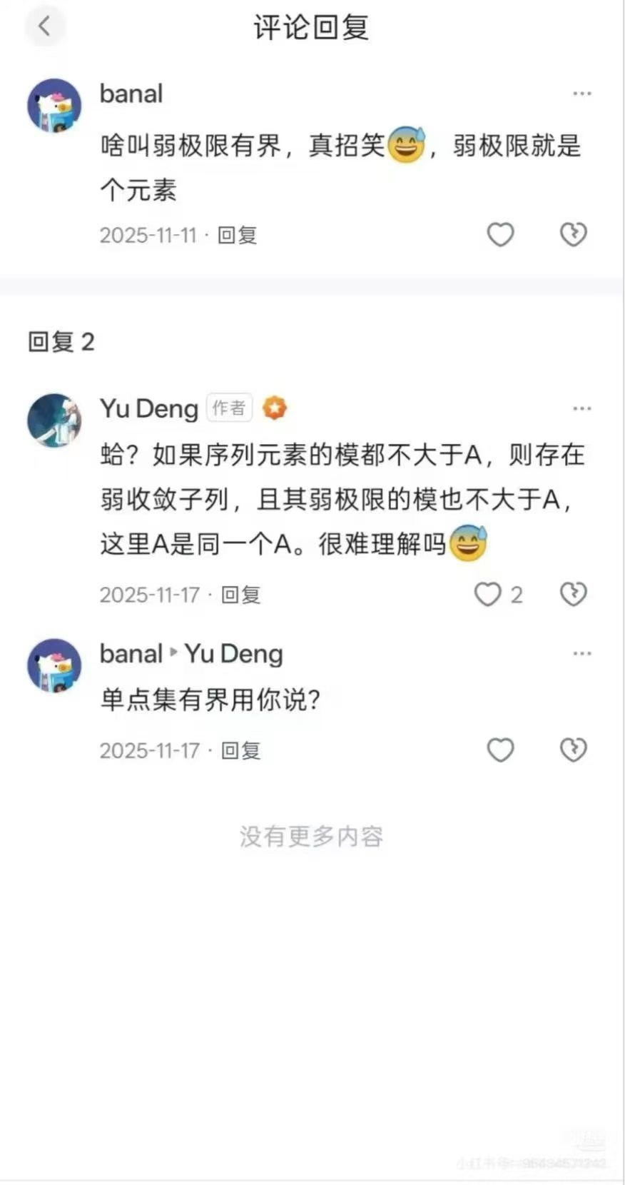 菲尔兹奖中国籍数学家首获菲尔兹奖 这有什么牛逼的，邓煜半年前还在被某乎网友拷打