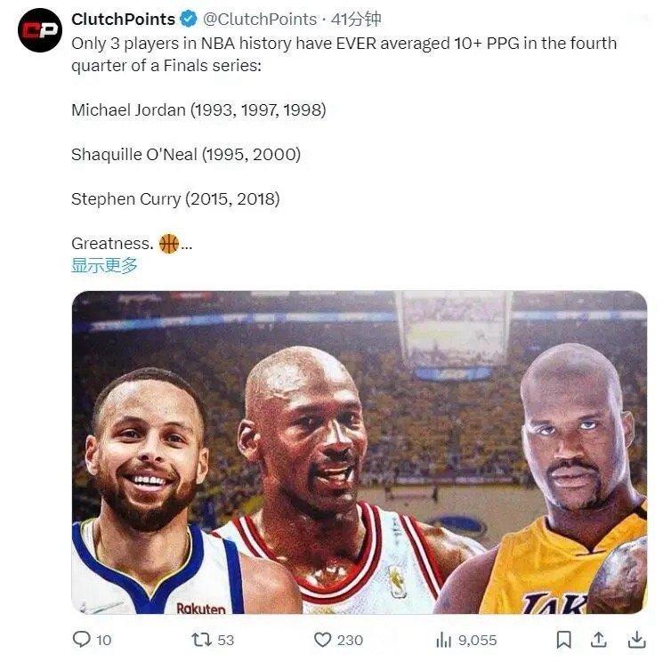 美媒：NBA历史上总决赛末节场均10+仅3人，乔丹，奥尼尔，库里！乔丹(1993