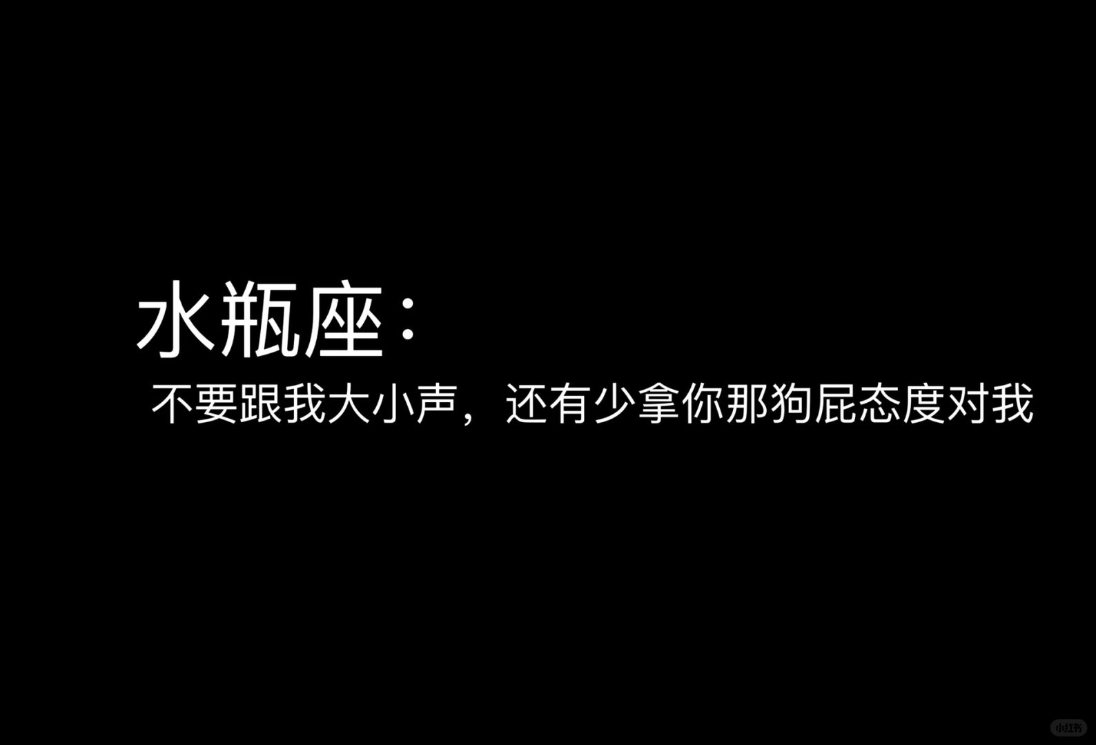 水瓶座 水瓶座女孩 十二星座 我的星座 星座 水瓶