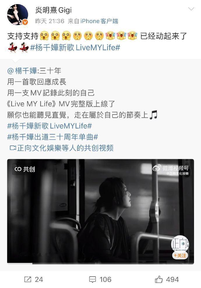 杨千嬅转发区好多明星团建 吉克隽逸刘惜君余佳运排着队送祝福，SupperMome
