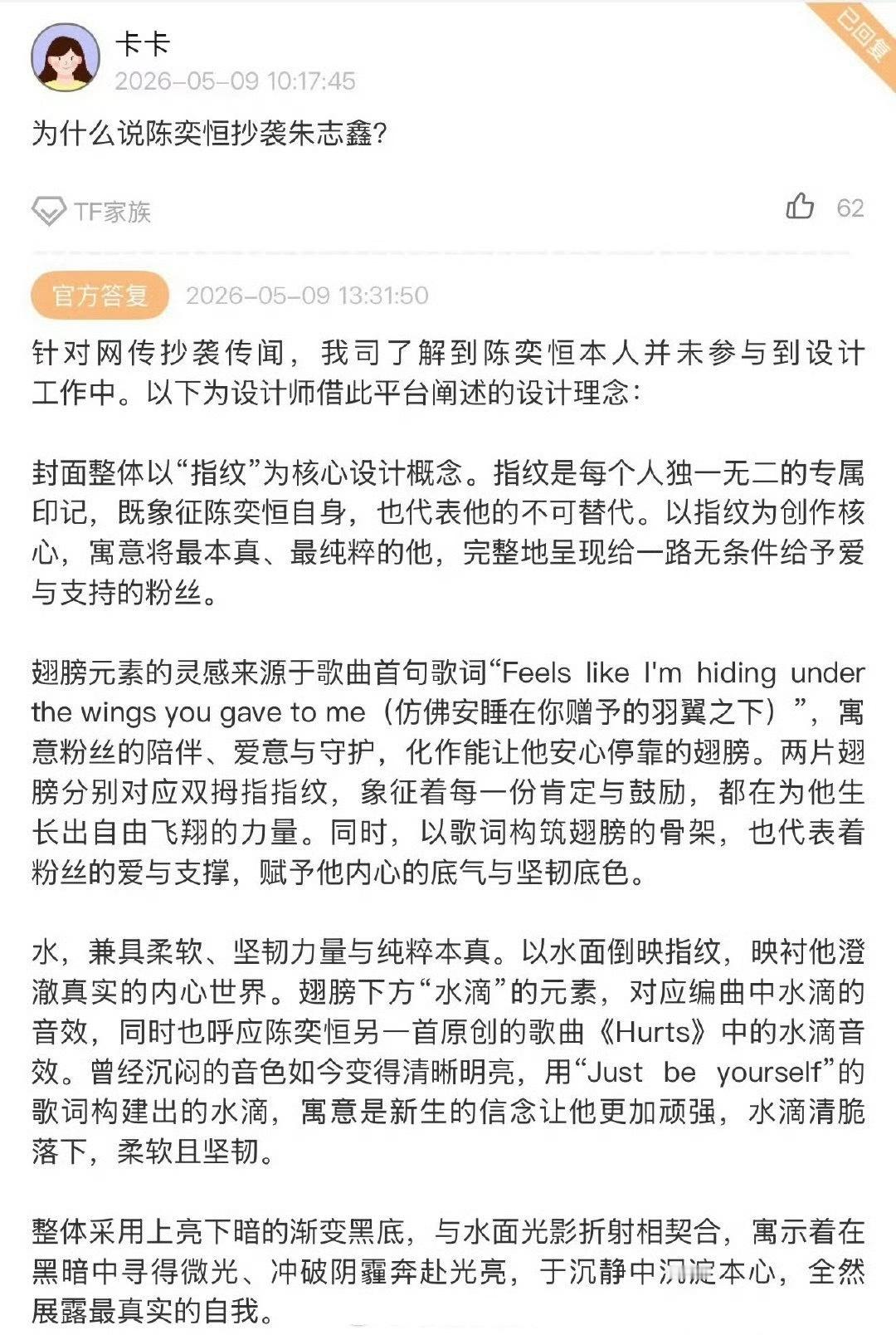 时代峰峻回应陈奕恒新歌抄袭朱志鑫，有说服力吗？陈奕恒新歌被指抄袭朱志鑫