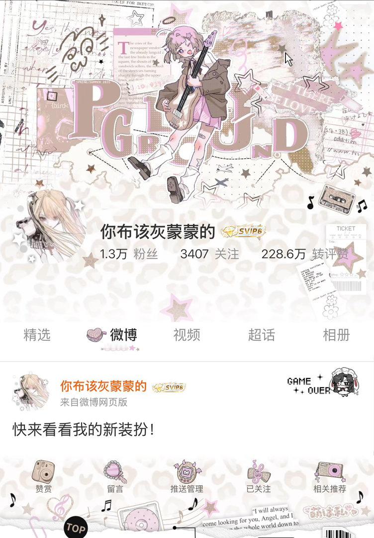 我发现我好久没用动漫头像了 还挺好看！ ​​​