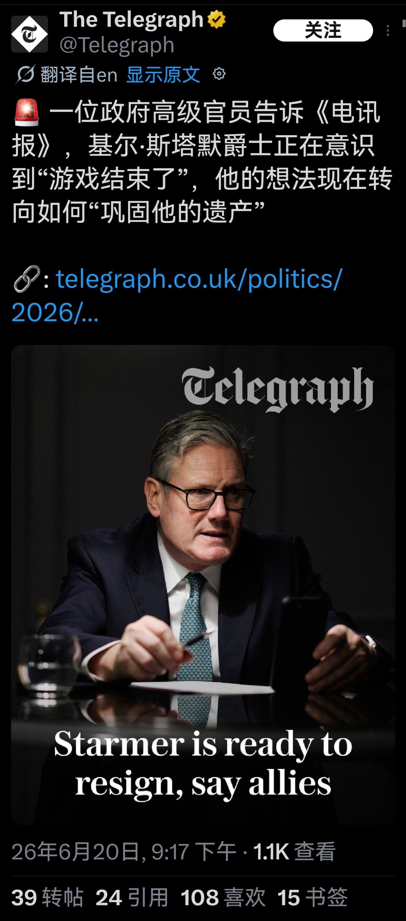 英国首相斯塔默终于撑不住了，准备辞职 欧洲这些屁大点的国家破事真多，英国恨不得一