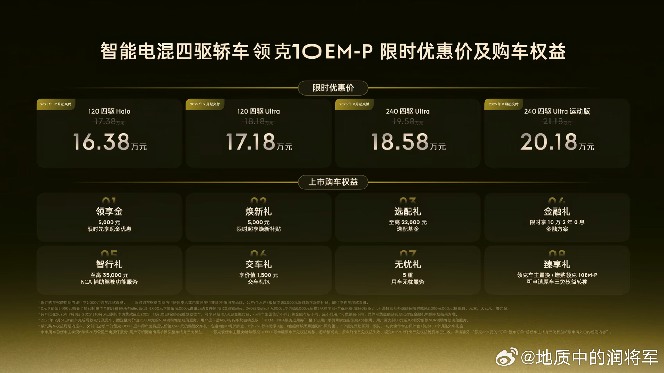 10 EM-P的价格出来了，非常炸裂：16.38-20.18万元，基本上把价格一