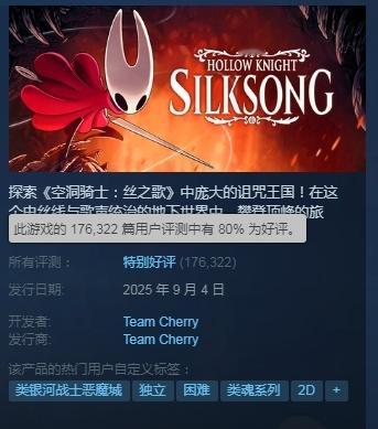 【《丝之歌》口碑回暖至“特别好评”，简中好评率升到52%】随着《丝之歌》首个补丁