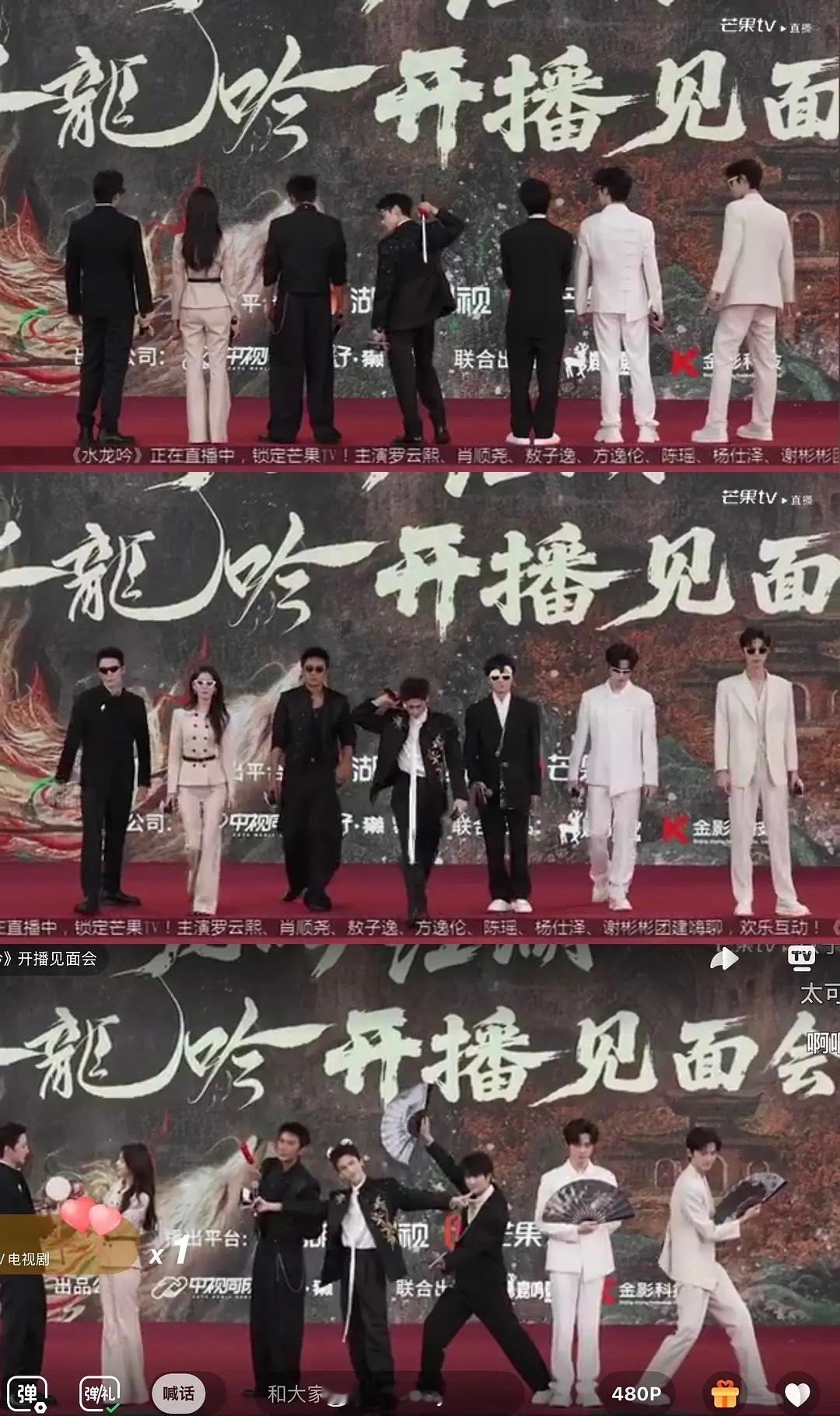 水龙吟见面会主演同框，大男主罗云熙很明显了[赞] ​​​