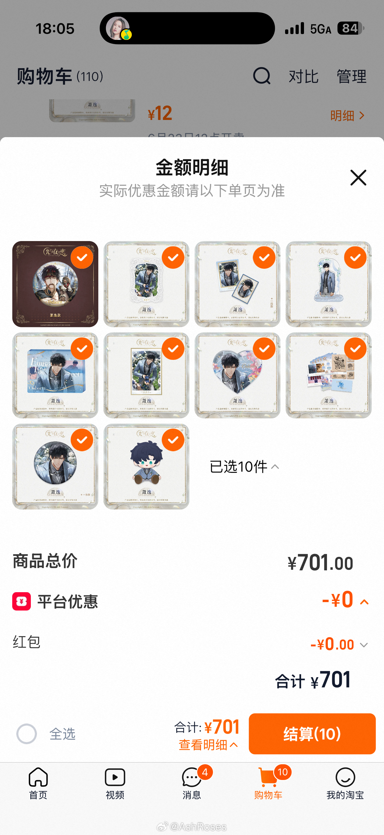 我也没买啥啊？ 