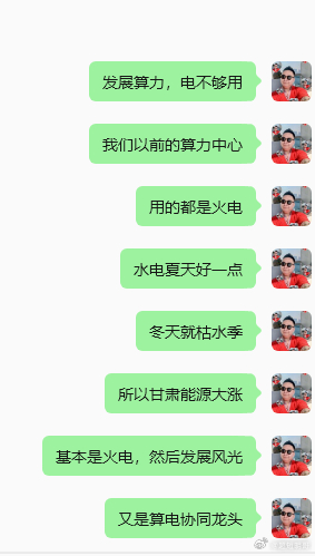 算力的尽头是电力。算力中心是电老虎，水电夏丰冬枯靠天吃饭，火电才是压舱石。甘肃能