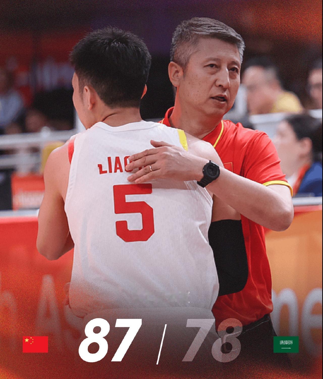 今天中国男篮87比78战胜沙特阿拉伯必须表扬这几位大功臣！
第一先表扬廖三宁，全