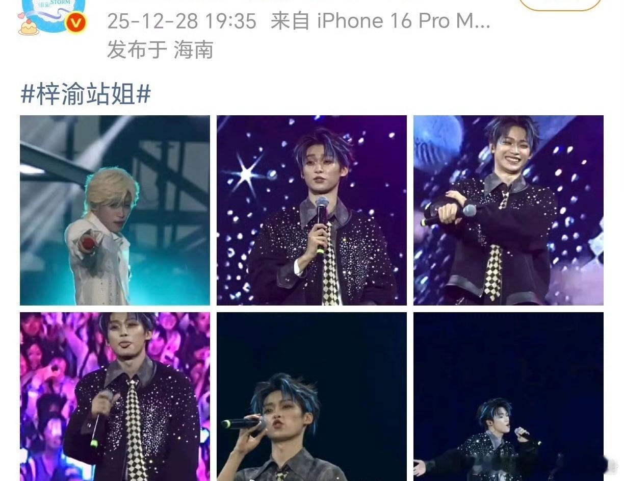 梓渝站姐脱粉爆料站姐放了梓渝生图 