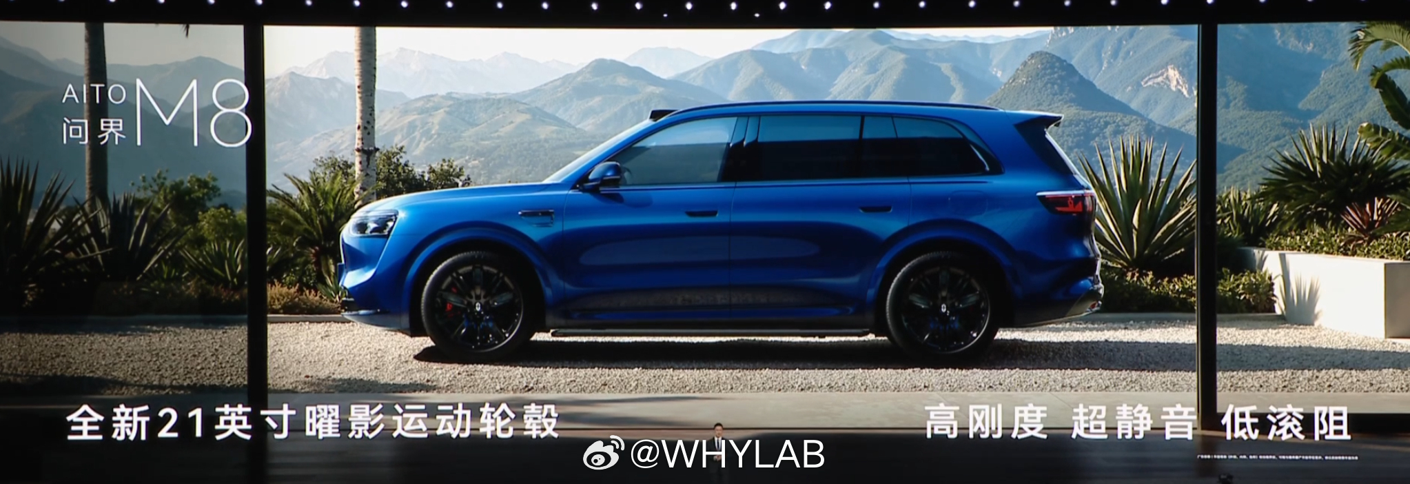 问界 M7 也有新配色，夜紫，全新 21 英寸星芒轮毂问界 M8 新增瑞红、湛蓝