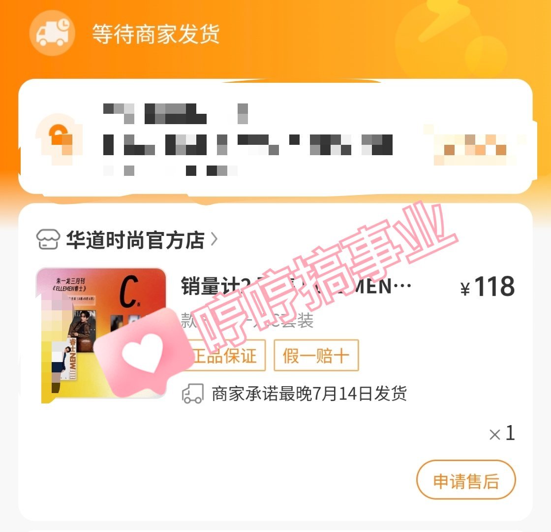 朱一龙促进消费的美貌朱一龙ELLEMEN三月刊封面