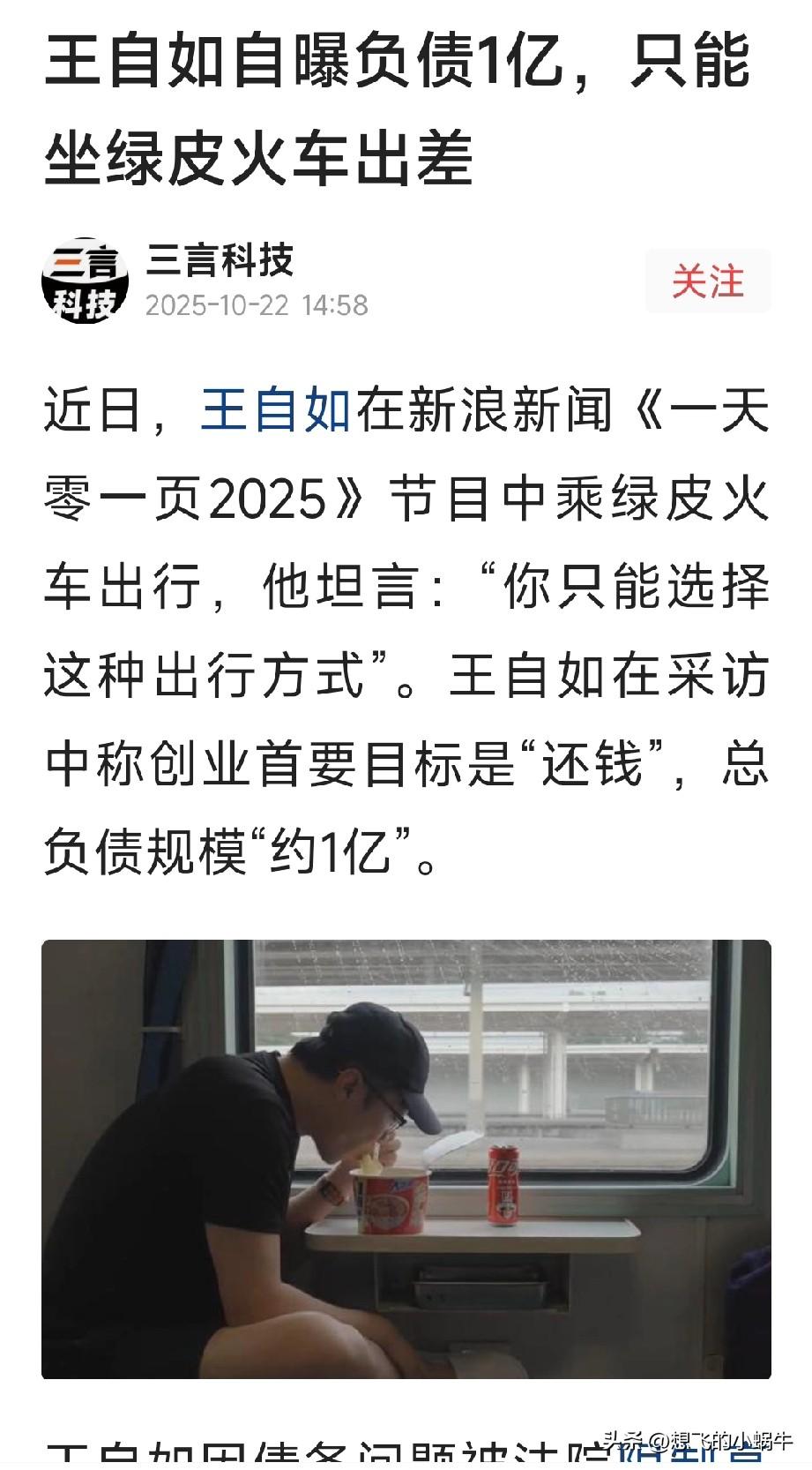 千万别做任何人的担保人☞
​这里有王自如！
​曾经有我爸！！！
我很小的时候就知