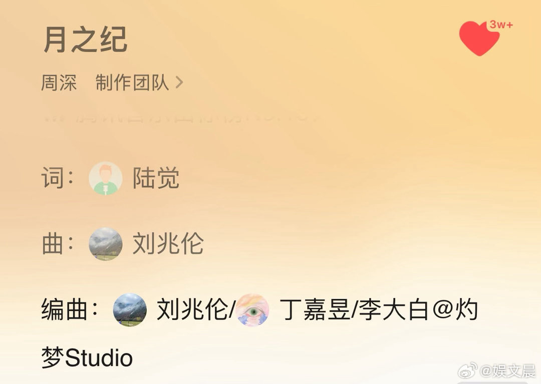 周深新歌禁止用于AI训练 为周深《月之纪》的版权声明点赞！拒绝AI模仿，守护独一