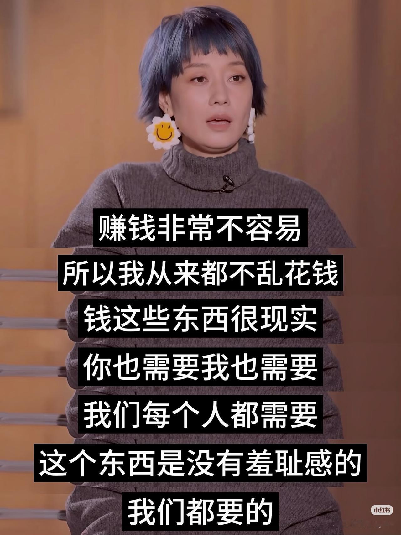 非常赞同马伊琍的金钱观：

 
“赚钱非常不容易，所以我从来都不乱花钱，挺节省的