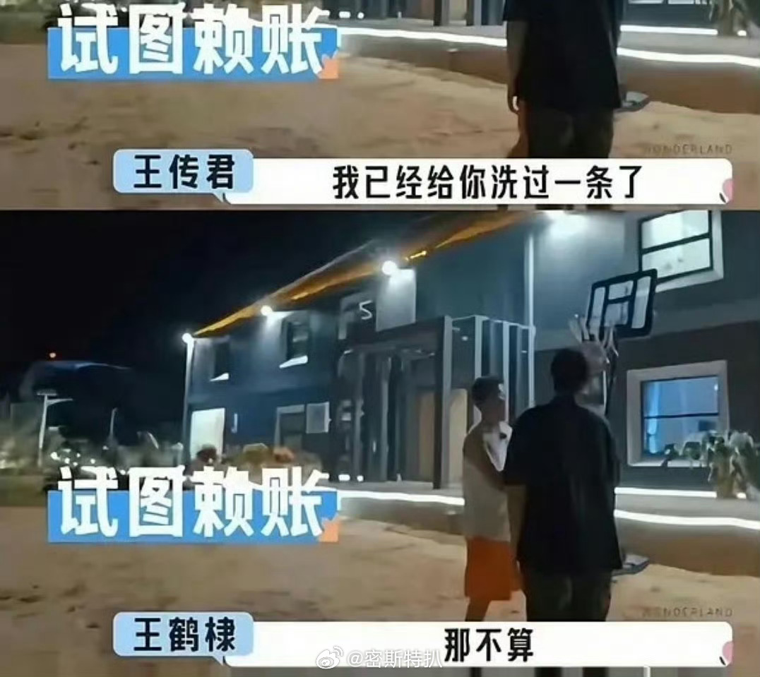 没想到还有新课件，怪不得别人不跟你玩，做你前辈还要给你洗内裤啊王鹤棣王鹤棣沈月工