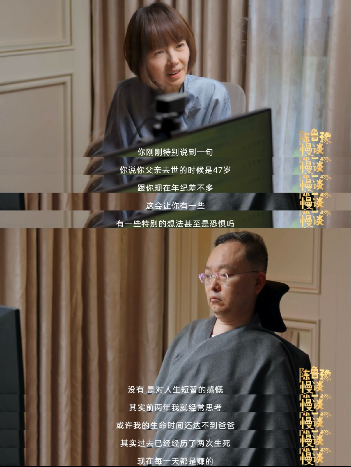 蔡磊用眼控仪和鲁豫对谈鲁豫说蔡磊微笑变多了双节同天上线这期访谈令人动容，躯体被病