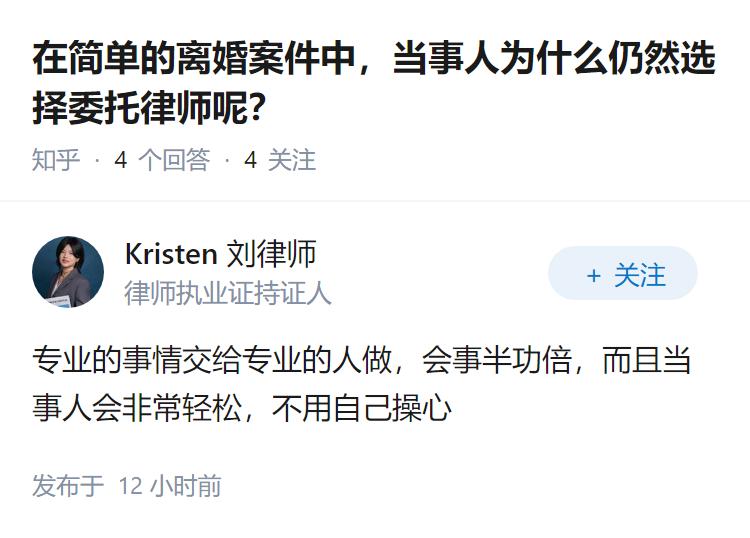 在简单的离婚案件中，当事人为什么仍然选择委托律师呢？